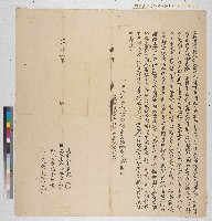 藏品(咸豐八年張平全向鳳邑大湖街林慶記立轉典園契（典期十年）)的圖片